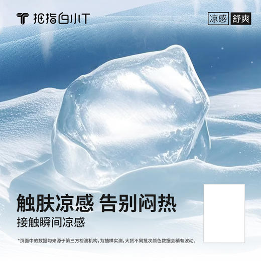 拇指白小T刺绣凉感短袖T恤无畏系列 商品图2