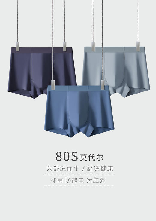 50s/80s超细莫代尔大红净色男士平角内裤3268/3029/13268 商品图2