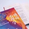 成功心理学：数字时代探索全新的自我 商品缩略图2