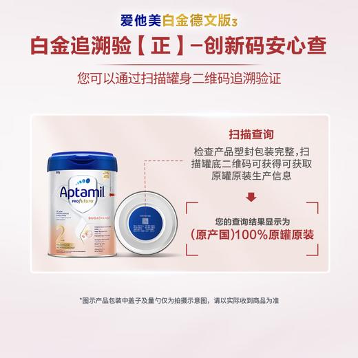 【海豚美购】德国爱他美白金2段 新版800g 商品图6