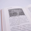 茶叶里的全球贸易史：十八世纪全球经济中的消费政治（精装典藏版） 商品缩略图8