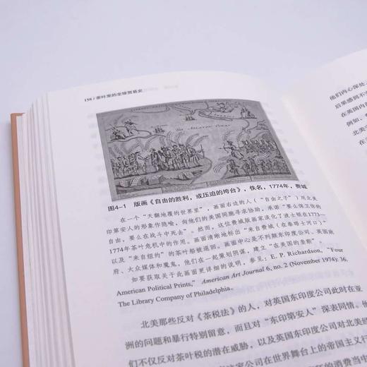 茶叶里的全球贸易史：十八世纪全球经济中的消费政治（精装典藏版） 商品图8