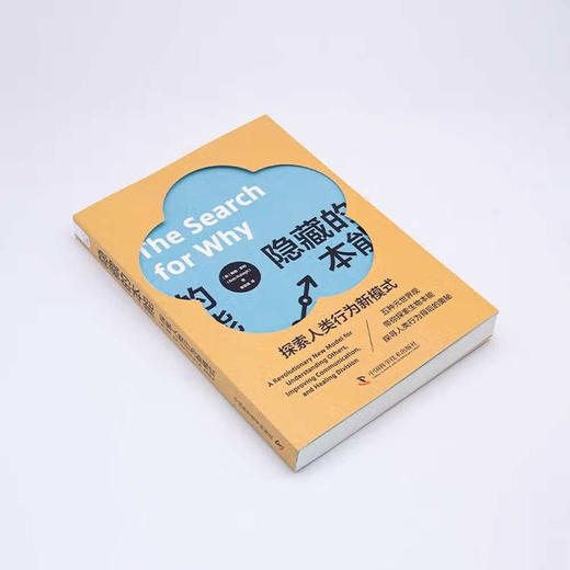 隐藏的本能：探索人类行为新模式 商品图2