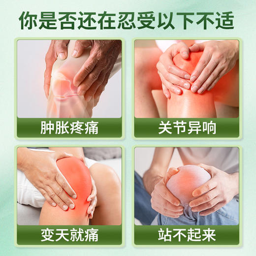百年扁氏膝盖关节远红外贴 商品图1