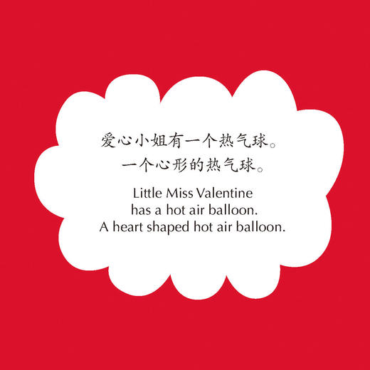 “奇先生妙小姐洗澡游戏书”（全10册） 商品图10