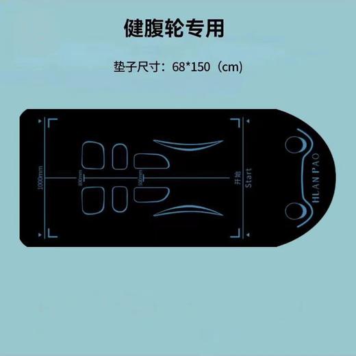 【一套健腹！满足家居锻炼】健腹轮专用垫刻度垫腹肌轮垫子瑜伽男士健身跪垫训练运动建腹加厚。ry 商品图4