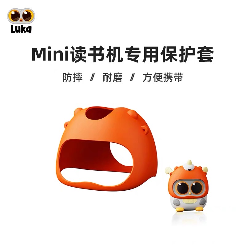 卢卡mini专用硅胶保护套带挂绳 防滑防摔易携带