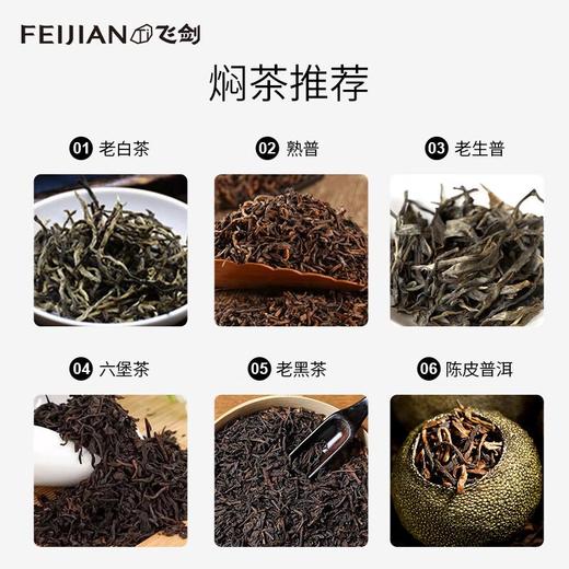 【直发】飞剑(feijian)纯钛保温杯高档焖茶杯商务礼品钛杯 TD-045-12A 商品图5