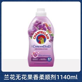 CHANTECLAIR 大公鸡管家浓缩柔顺剂牡丹玉兰花（1140ml）