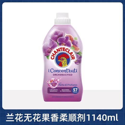 CHANTECLAIR 大公鸡管家浓缩柔顺剂牡丹玉兰花（1140ml） 商品图0