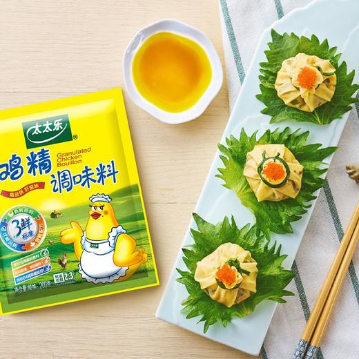 太太乐三鲜鸡精 200g 商品图2