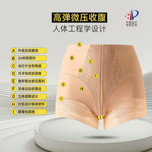 【圣迪班尼-美人裤】收腹塑身收腰塑形欧若风女式内裤23577 商品图1
