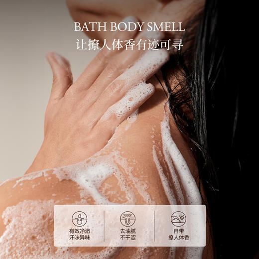 【超值3瓶装】AMAM 持久留香香氛沐浴露 保湿水润 500ml*3瓶 商品图8