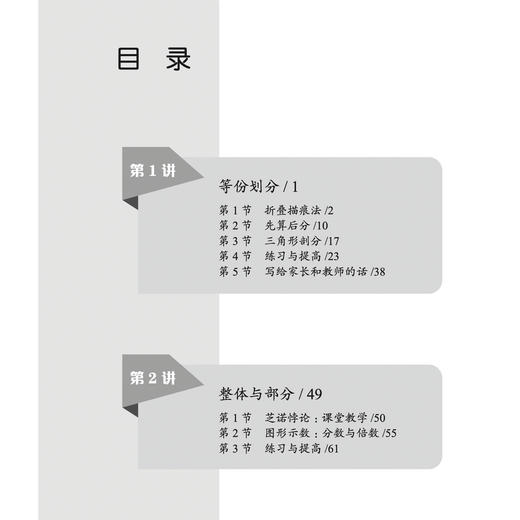 《少儿几何启蒙》（全4册）：《认识图形》《学会推理》《立体图形》《图形变换》 商品图11