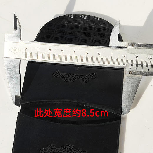 椒橡后掌修鞋换底鞋材厚6毫米 商品图4