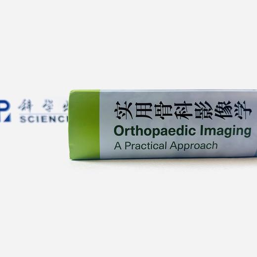 实用骨科影像学（中文翻译版，第7版） 商品图6