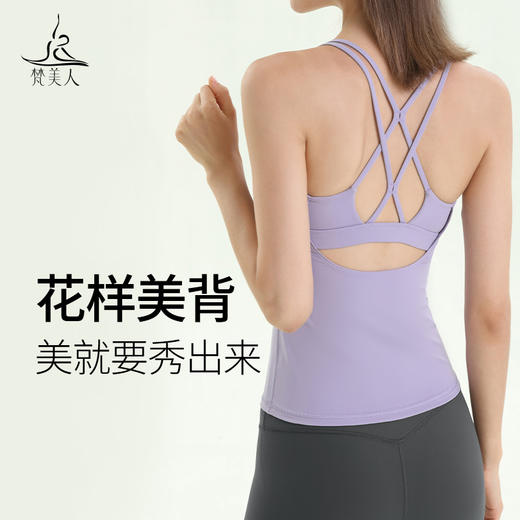 梵美人 Y5020R 瑜伽背心 带胸垫 云糯柔感 商品图1
