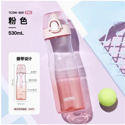 膳魔师便携运动水杯TCSW-500 商品图1