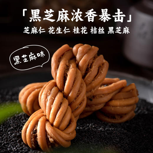 厦航空厨机上同款传统津味麻花黑芝麻五仁独立包装金黄酥脆零食 商品图1