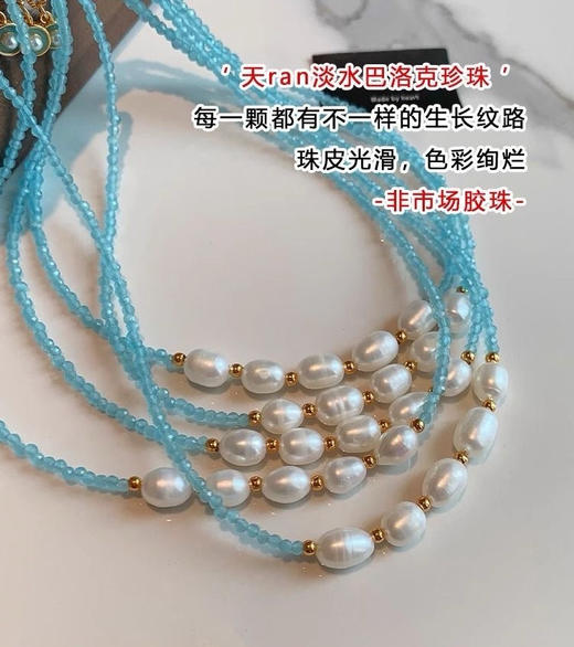 小众品牌乘风姐姐蓝色人鱼姬天然石巴洛克珍珠项链 商品图7