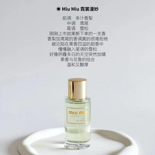 骨折！ miumiu霓裳系列香水50ml 商品图2
