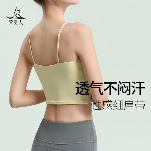梵美人 Y5025R 瑜伽背心 带胸垫 云糯柔感 商品图3