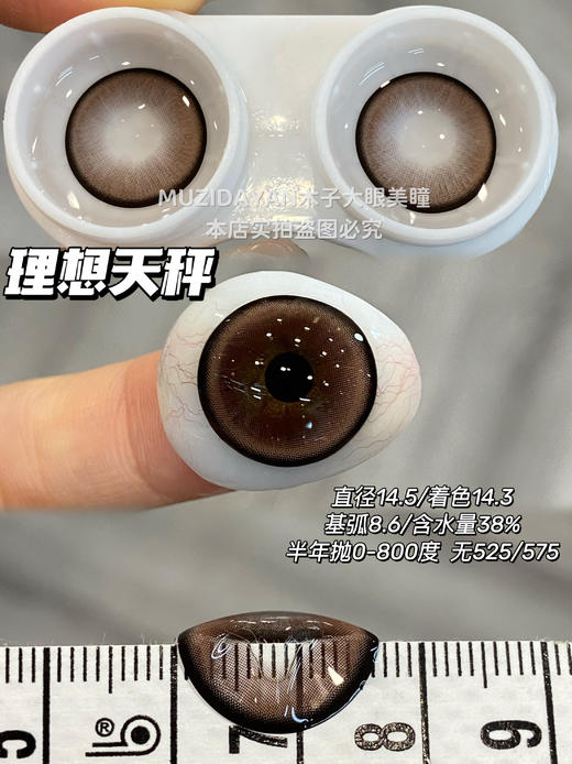 【半年抛实拍】SUPERCOLOR-十二星座系列-14.5mm【半年抛 度数0-800度 无525/575】 商品图10