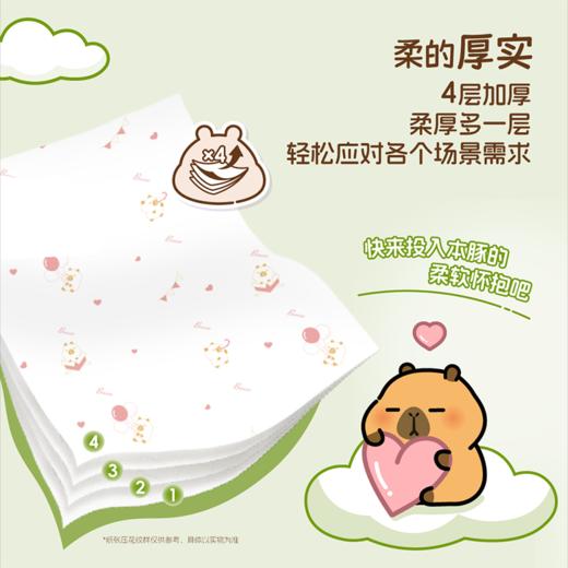 【官方自营】清风4层5张30包手帕纸卡皮巴拉小黄豚联名 商品图2