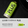 ELECTRO X 粒刻 PLUS 电解质水饮料（葡萄茉莉）500ml*15 商品缩略图3