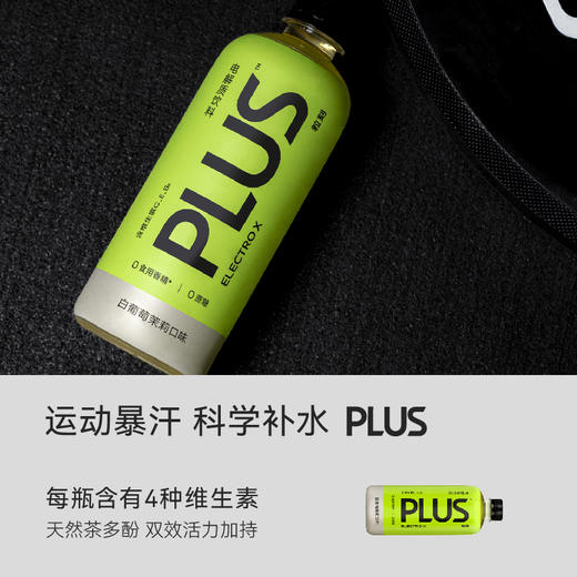 ELECTRO X 粒刻 PLUS 电解质水饮料（葡萄茉莉）500ml*15 商品图3