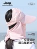 jeep吉普冰丝夏季透气遮脸面罩遮阳帽 商品缩略图4