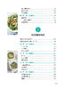 每周两天轻断食食谱书籍 商品缩略图7