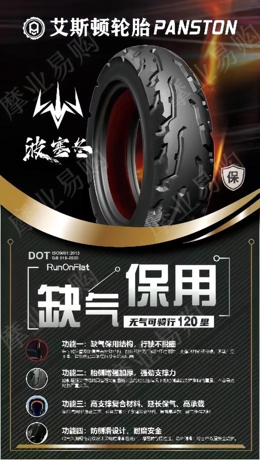 艾斯顿轮胎精包装 商品图2