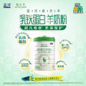 4楼Eubelle欧蓓 【新国标】蓝河春天羊羊奶粉3段800g 1-3岁婴儿配方进口奶粉 活动价：299元