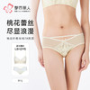 都市丽人薄透丝滑三角内裤网布配套内裤LPH2M5 商品缩略图0