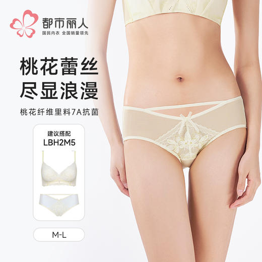 都市丽人薄透丝滑三角内裤网布配套内裤LPH2M5 商品图0