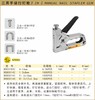 波斯 三用手动打钉枪	4-14mm	BS531842 商品缩略图0