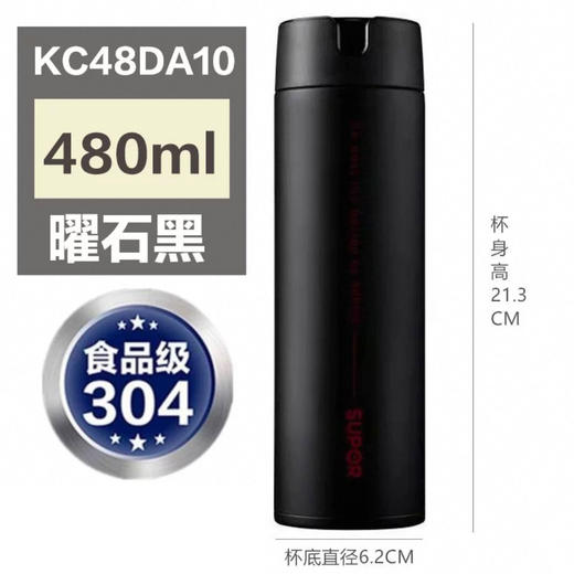 SUPOR/苏泊尔 304真空铜芯保温杯480ml  双层保温 KC48DA10 商品图4