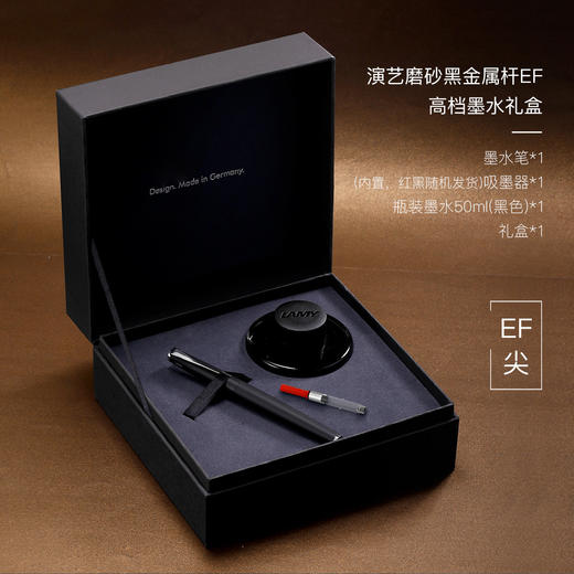 TM2140240 LAMY 凌美演艺磨砂黑金属杆EF尖墨水笔商务学生礼盒 商品图1