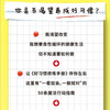好习惯修炼手册：一看就会，一做就对的50条魔法行动指南 商品缩略图1