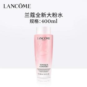 兰蔻全新清莹保湿柔肤水400ml