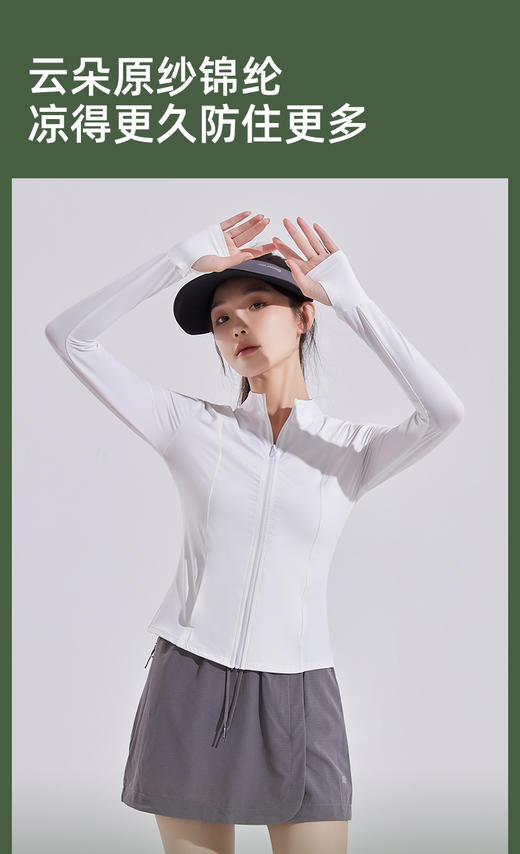 【YW】无忧购瑜伽修身立领防晒衣2599(截单后7天发货) 商品图0