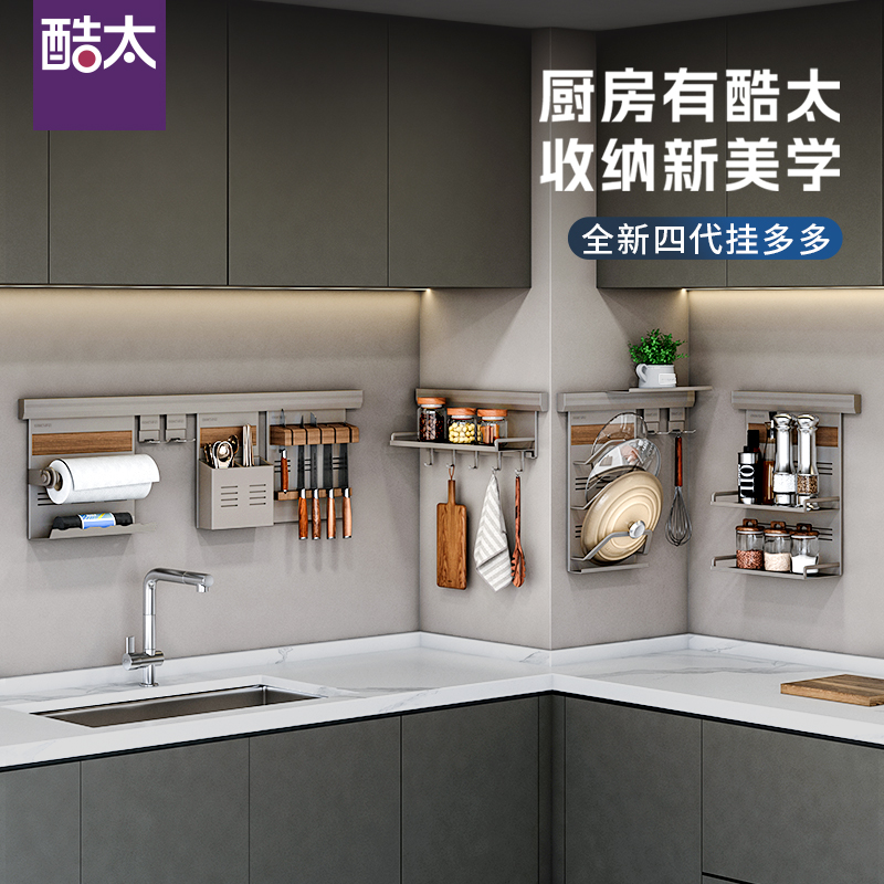 酷太Ⅳ  【定制款】挂多多