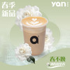 初春山茶香拿铁 商品缩略图0