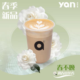 初春山茶香拿铁
