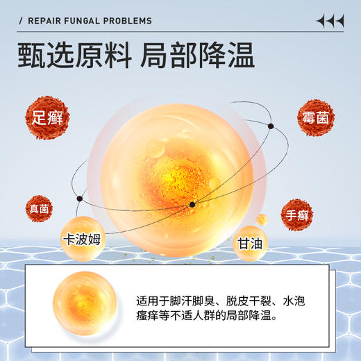 百达宁严博士脚气喷雾剂医用退热凝胶白达宁正品官方旗舰店 商品图2