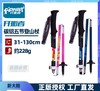【清仓！】开拓者  碳纤维折叠可伸缩外锁登山杖 商品缩略图0