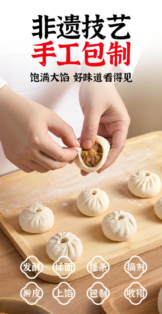 头笼记嵊州老面手工小笼包，浙菜系地道传统小吃，新鲜美味，顺丰包邮到家 商品图2