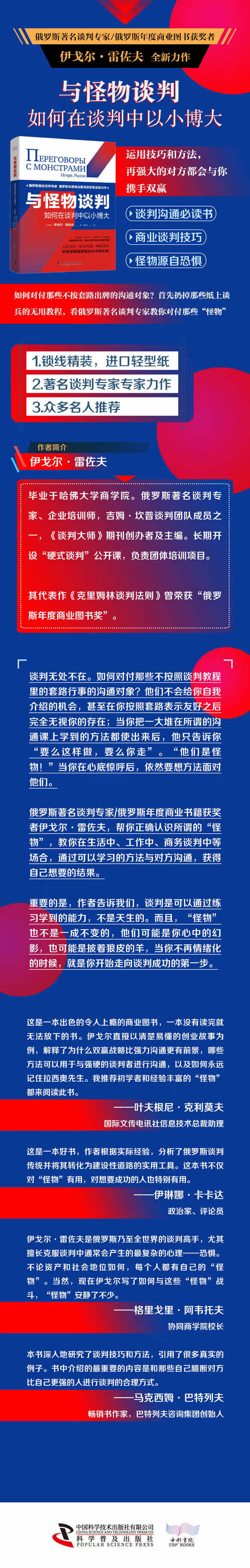 与怪物谈判 拷贝.jpg