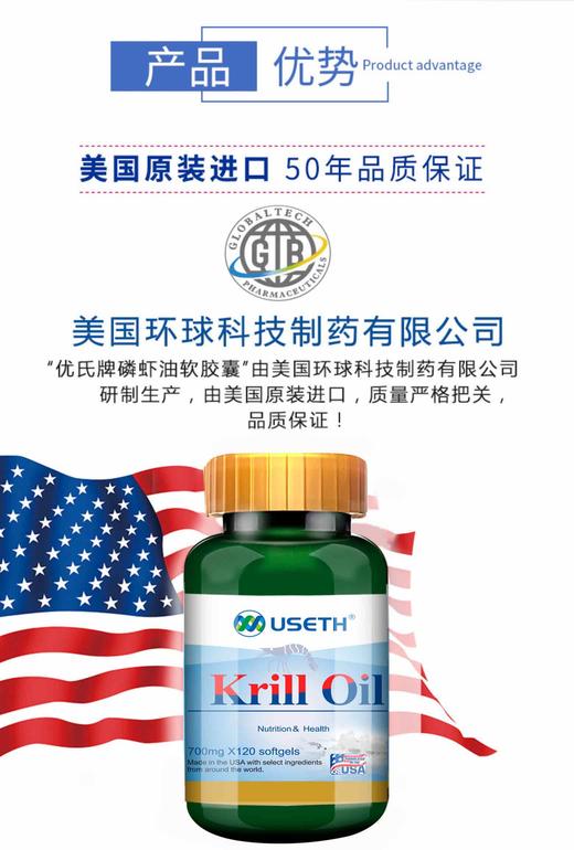 优氏 美国原装进口 南极磷虾油Omega3中老年高端磷虾油120粒/瓶 商品图7